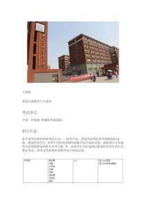 2021-2022年对外经济贸易大学财政学考博参考书、导师信息、录取情况、笔记经验