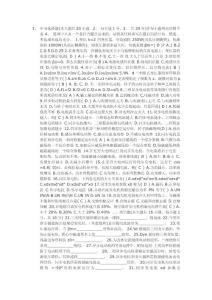 电机学试题11