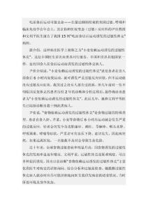 驚！吃面條后運(yùn)動(dòng)可能會(huì)致命？