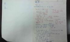 朱雨辰（2011六安市文科狀元）英語筆記1