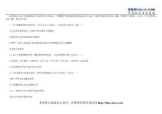 2011年注冊(cè)城市規(guī)劃師相關(guān)知識(shí)練習(xí)題及答案（8）