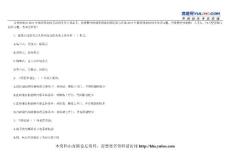 2011年注冊(cè)城市規(guī)劃師相關(guān)知識(shí)練習(xí)題及答案（9）