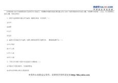 2011年注冊(cè)城市規(guī)劃師相關(guān)知識(shí)練習(xí)題及答案（14）