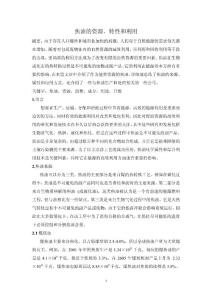 焦油的資源、特性和利用