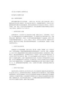 初中地理公开课活动总结范文