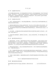 非上市公司怎么樣實施期權(上)