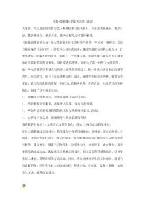 《湖心亭看雪》教學設計