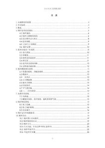 工程热力站规程