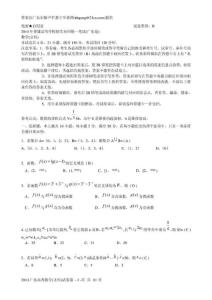 2010广东高考数学(文科B卷)试卷及详细解答