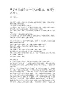 从字体里能看出一个人的性格，