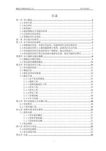 柳城木桐村新區建設工程項目申請報告