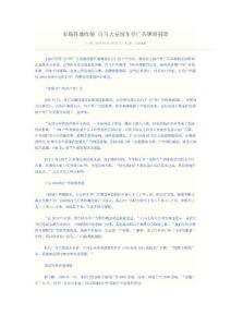 市场阵地收缩 将拆除白马大量候车亭广告牌