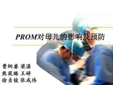 婦產(chǎn)科演講