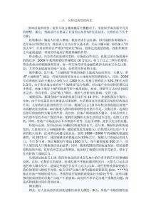 申論熱點問題解析十