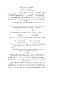 2011小升初语文试卷及答案