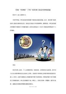你被“月饼税”了吗？税务部门回应月饼税质疑