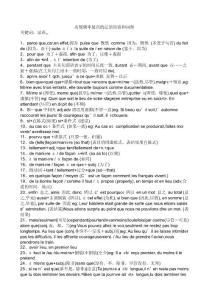 法語學(xué)習(xí)