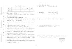 太原小升初數(shù)學(xué)試卷A