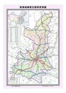 2020陜西高速公路網規劃