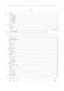 新店开业流程标准