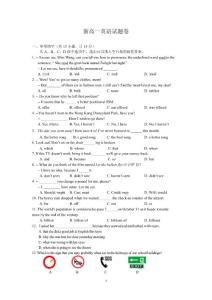 新高一英语试题卷