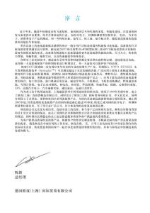 ODU重载连接器