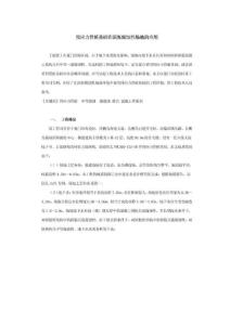 預(yù)應(yīng)力管樁在濱海腐蝕性場地的應(yīng)用