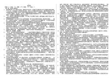 中學教師資格證—七本書重點