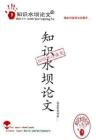 现代汉语“比”字句的句法、语义、语用分析 - 豆丁网