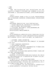 小学语文说课稿