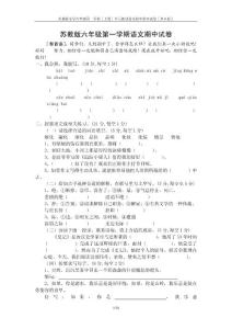 ［精品］苏教版小学六年级语文第一学期［上册］单元测试卷及期中期末试卷［共9份］