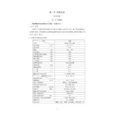 MG900-2215-GWD型采煤機(jī)-機(jī)械部分