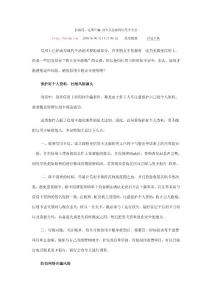防盗用、远离诈骗 持卡人怎保障信用卡安全