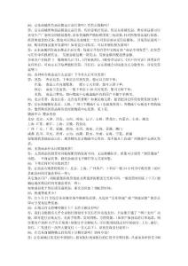 上京東購(gòu)物常見問題和解答