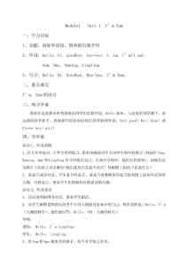 三年级英语上册 导学案