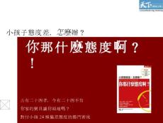 《你那什麼態(tài)度》