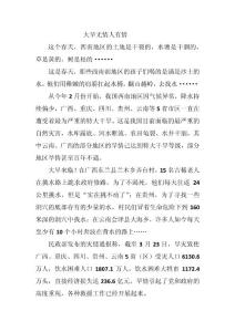 大旱無情人有情