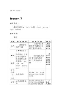 小學一年級英語教案(第二冊) lesson 7_805