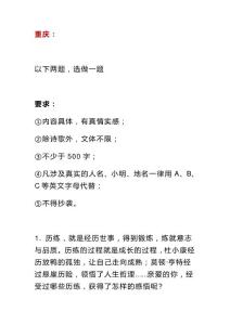 2020各地中考滿分作文