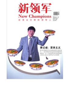 [整刊]《新領軍》2011年9月
