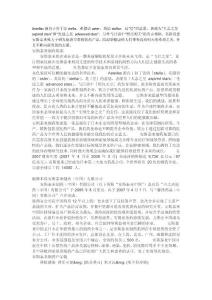 医药公司