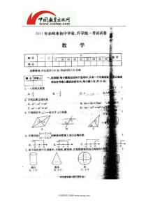 [中考数学]2011年内蒙古赤峰市中考数学试题及答案扫描版