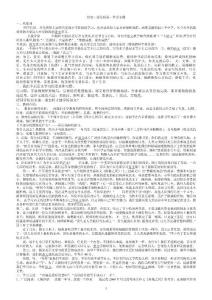 給初一新生的第一堂語文課