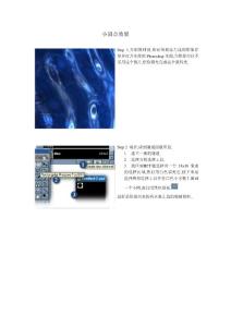 photoshop高级实例（九）