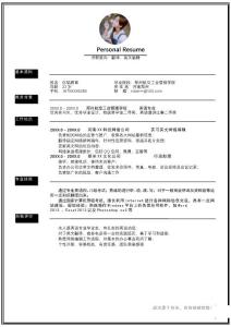 0008求职简历模板