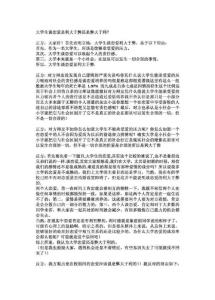 大学生谈恋爱是利大于弊还是弊大于利