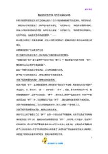 有語言孤獨癥孩子的主動表達訓練