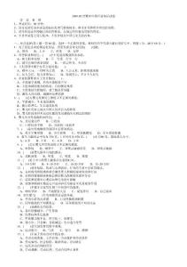 2009.05国家育婴师中级资格理论考试真题