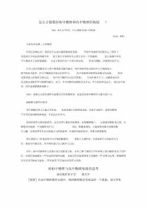 初中物理与高中物理的衔接