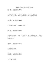 最般配的星座情侣~~~绝对经典